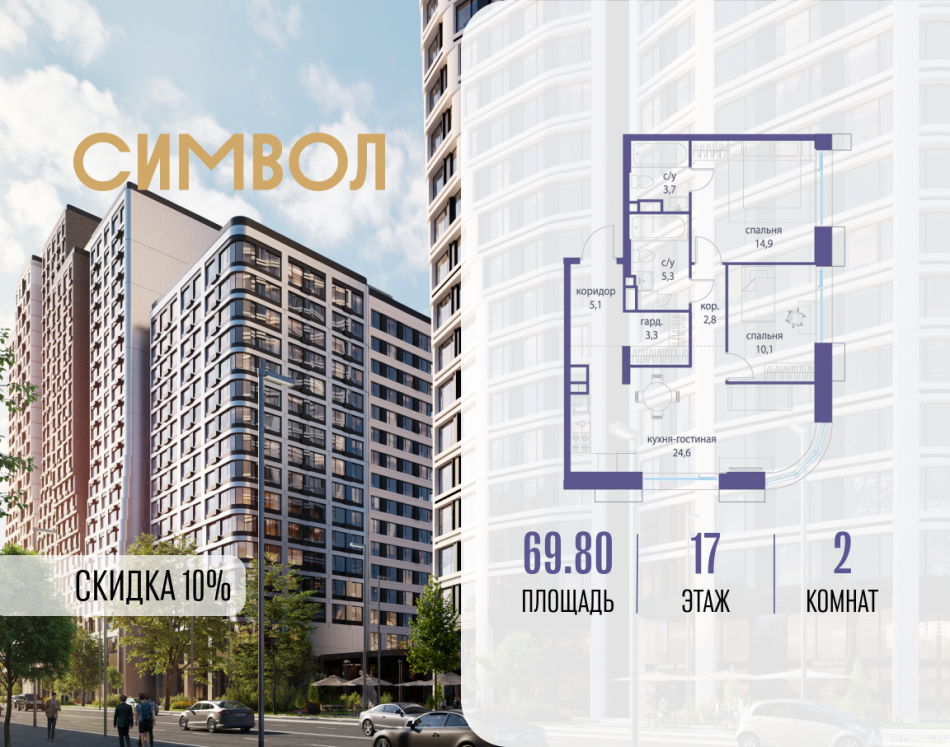 Продажа 2-комн квартиры в новостройке ул. Золоторожский Вал, вл. 11, стр. 46