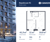 Продать Квартиры в новостройке ЖК Верейская 41, 3.1   