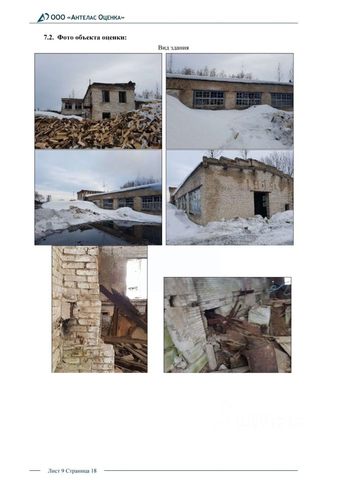 Продажа отдельного здания Волосово, пр-кт Вингиссара,  д. 55