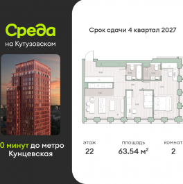 Продажа 2-комн квартиры в новостройке ул. Ивана Франко, земельный участок 22/1