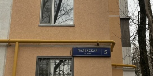 1-комн квартира Палехская улица,  д. 5