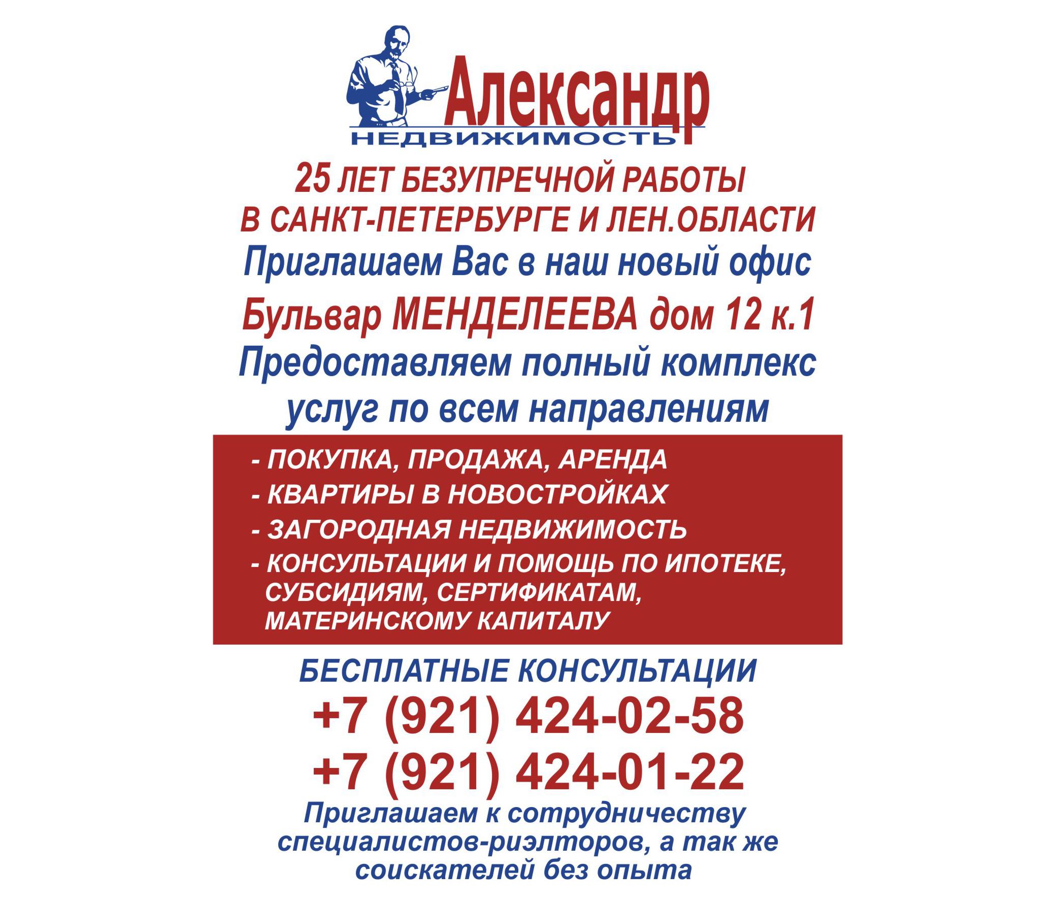 Риэлторские услуги аренда недвижимости офиса коммерческая недвижимость аренда юго запад