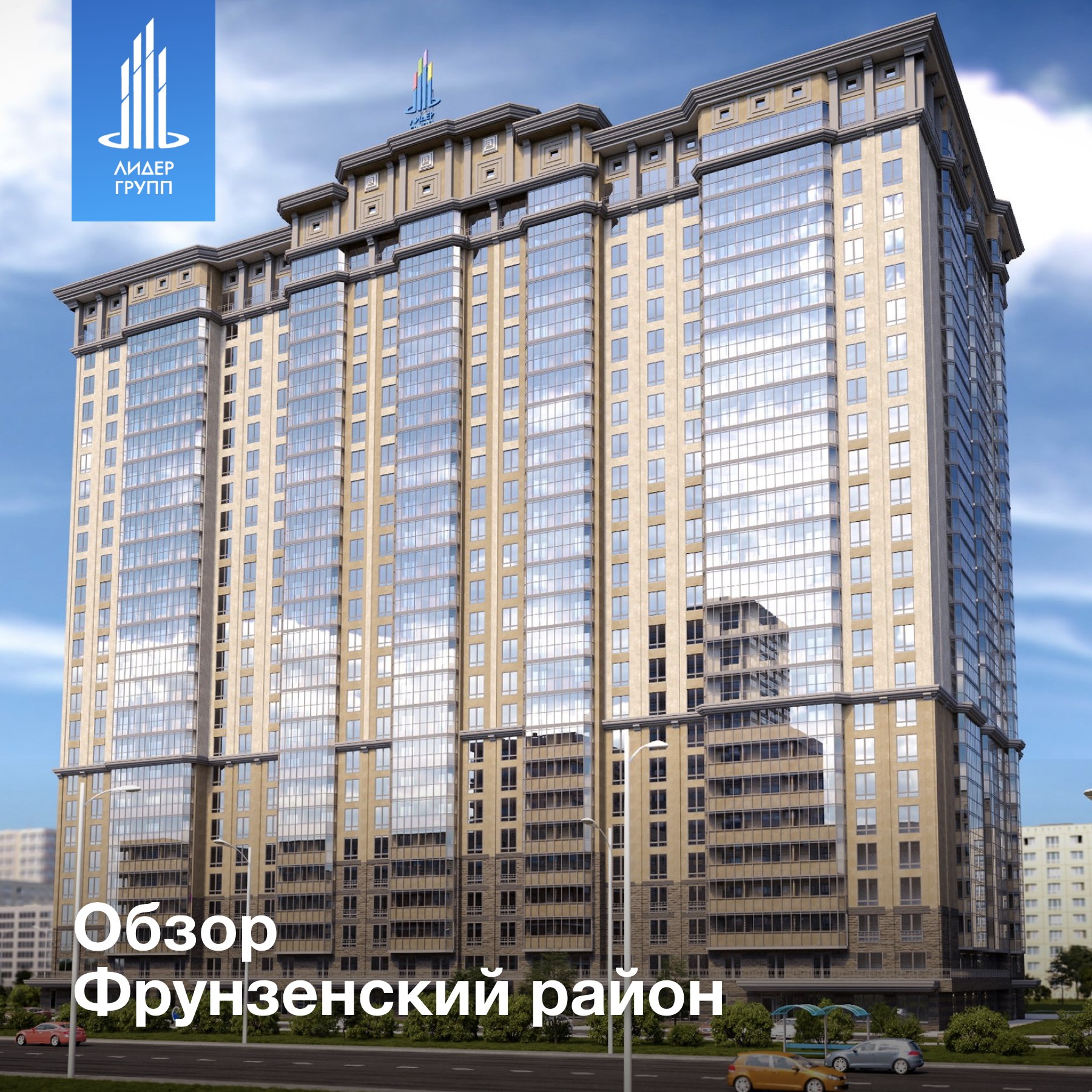Строительная компания лидер групп в Ижевске официальный сайт дорожно строительная компания нижнекамск